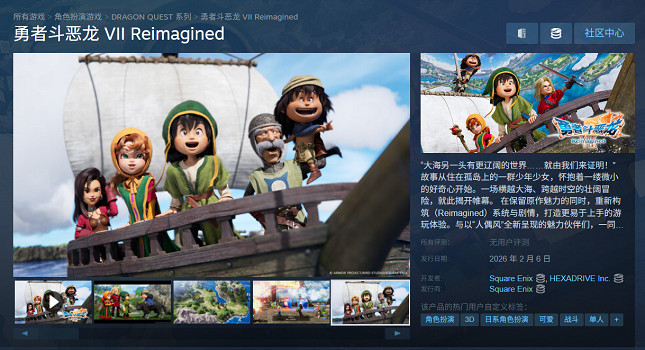 《勇者鬥惡龍7：重製版》上架Steam！首批截圖公開