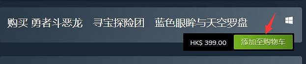 《勇者鬥惡龍尋寶探險團》基礎攻略 簡評+配置+下載