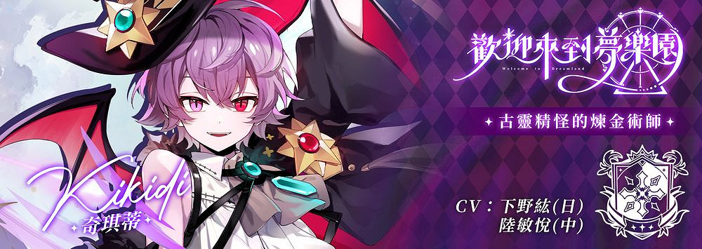 女性向戀愛養成遊戲《歡迎來到夢樂園》開啟事前預約 女性向戀愛養成遊戲《歡迎來到夢樂園》開啟事前預約