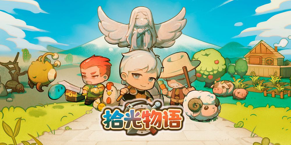 沙盒模擬冒險遊戲《拾光物語》召喚玩家拯救廢棄村 沙盒模擬冒險遊戲《拾光物語》召喚玩家拯救廢棄村