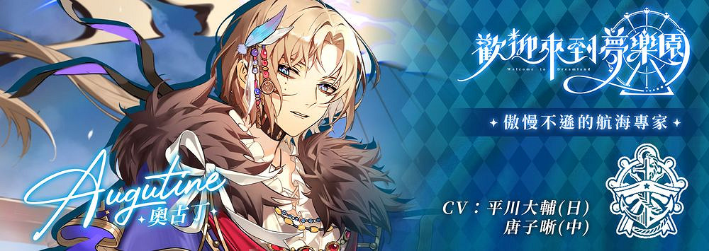 女性向戀愛養成遊戲《歡迎來到夢樂園》開啟事前預約 女性向戀愛養成遊戲《歡迎來到夢樂園》開啟事前預約