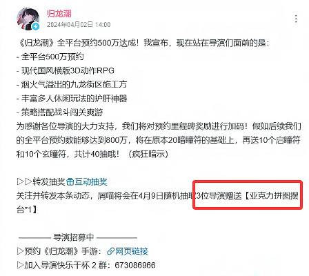 《歸龍潮》周年祭,死在了周年慶前三天 《歸龍潮》周年祭,死在了周年慶前三天