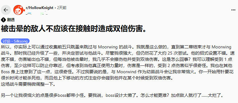 《絲之歌》難度爭議再起！玩家呼籲取消Boss雙倍傷害