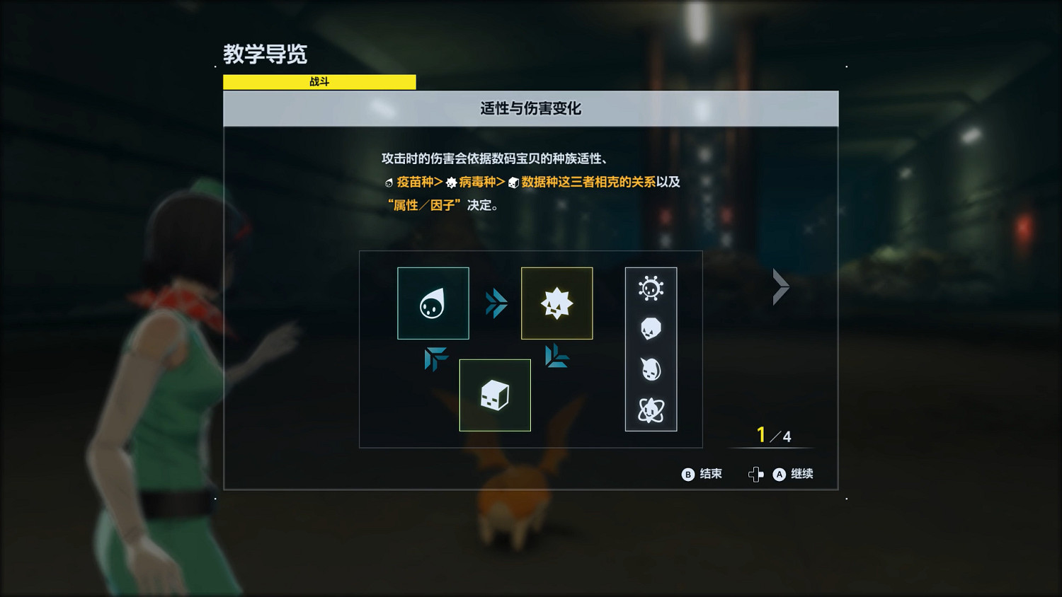 一上來就開高達?《數碼寶貝物語 時空異客》試玩報告 一上來就開高達?《數碼寶貝物語 時空異客》試玩報告