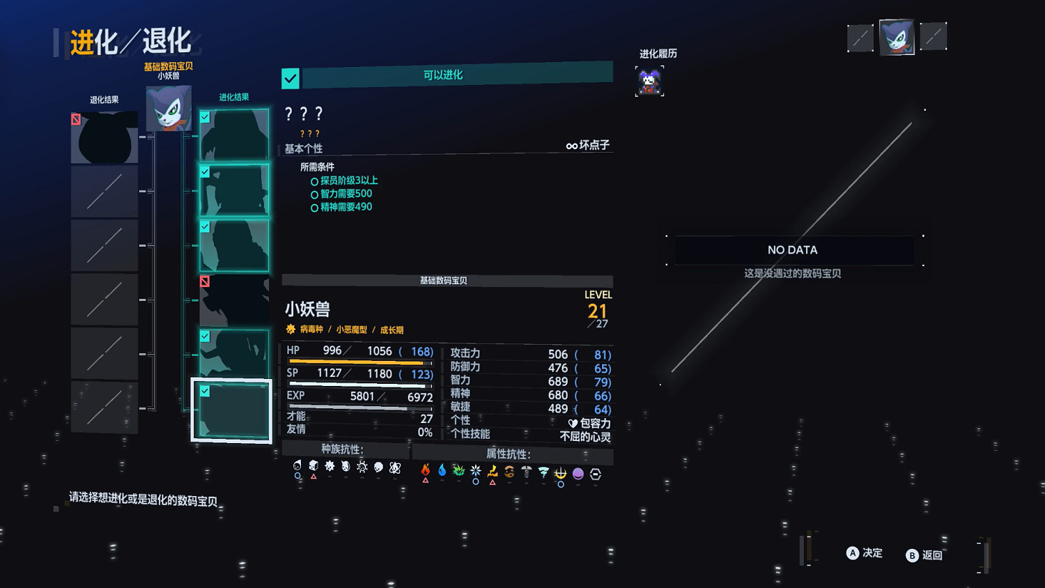 一上來就開高達?《數碼寶貝物語 時空異客》試玩報告 一上來就開高達?《數碼寶貝物語 時空異客》試玩報告