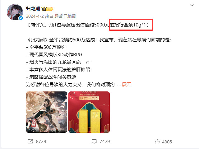 《歸龍潮》周年祭,死在了周年慶前三天 《歸龍潮》周年祭,死在了周年慶前三天