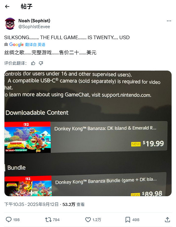 《咚奇剛》dlc定價20美元遭批評!玩家質疑性價比低 《咚奇剛》dlc定價20美元遭批評!玩家質疑性價比低