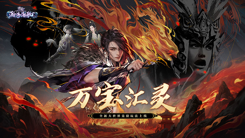 《誅仙》端遊單人割草玩法即將上線！新服預約，自在超神！