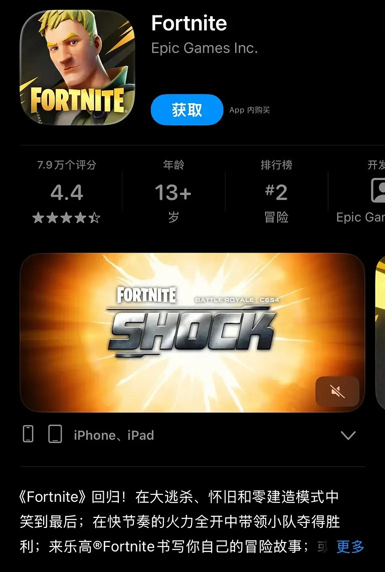 Epic推出移動版《堡壘之夜》瘦身 支援按需裝遊戲模式 Epic推出移動版《堡壘之夜》瘦身 支援按需裝遊戲模式