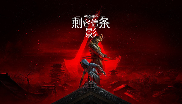 《刺客教條：影》DLC《淡路之爪》：迅捷多變,才是刺客之道