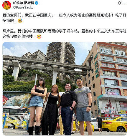 賽博2077任務總監打卡重慶 感受現實版電馭叛客魅力 賽博2077任務總監打卡重慶 感受現實版電馭叛客魅力