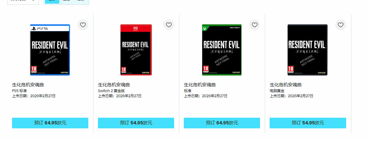 西班牙《生化9》實體版預購開啟:500多元你會買嗎? 西班牙《生化9》實體版預購開啟:500多元你會買嗎?