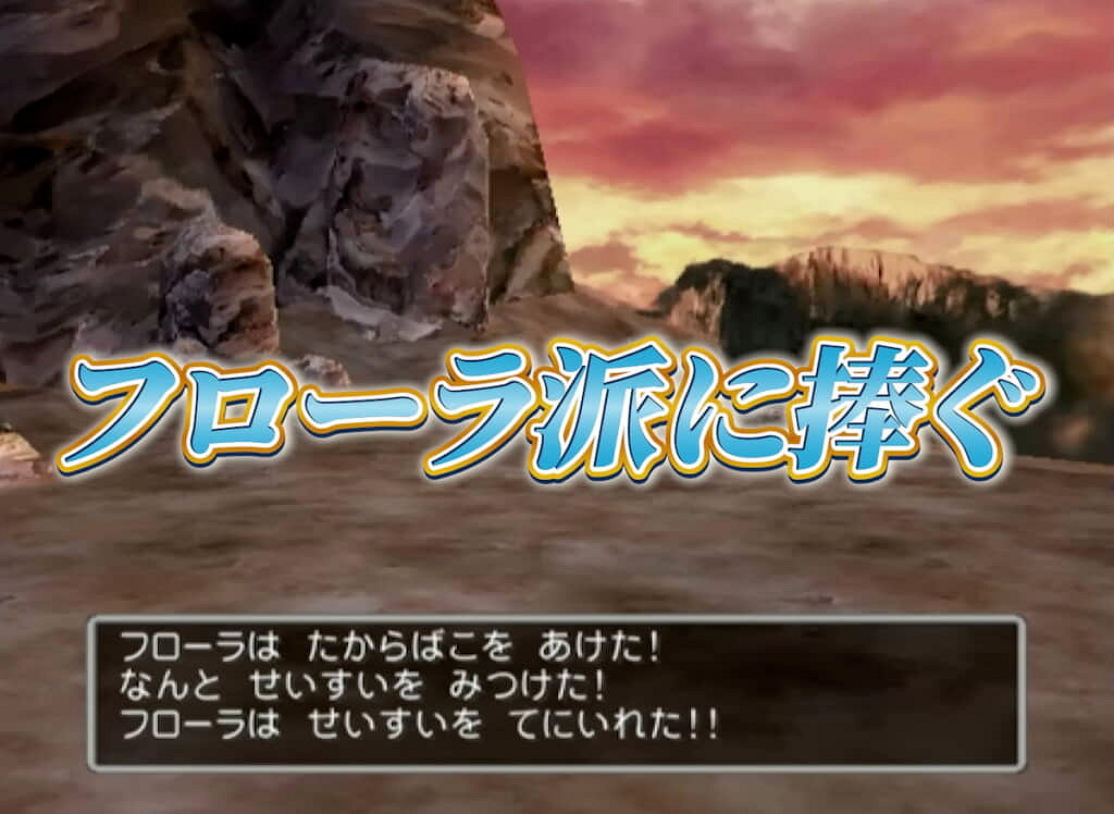 《勇者鬥惡龍V》玩家耗時760小時將芙蘿拉練至全滿! 《勇者鬥惡龍V》玩家耗時760小時將芙蘿拉練至全滿!