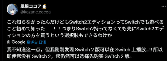 NS2版《寶可夢傳說Z-A》卡帶相容NS1 但無性能強化 NS2版《寶可夢傳說Z-A》卡帶相容NS1 但無性能強化