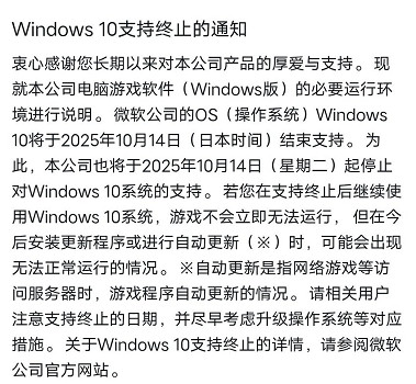 倒計時中！光榮旗下部分遊戲將停止為Win10玩家更新