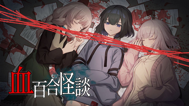 首周8折特惠！恐怖新作《血百合怪談》Steam正式發售