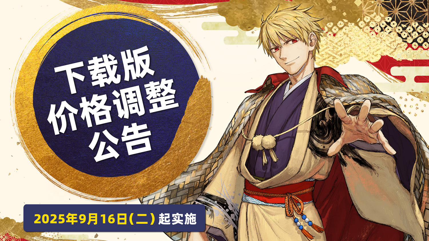 《Fate/Samurai Remnant》售價永降,追加DLC全平台免費更新! 《Fate/Samurai Remnant》售價永降,追加DLC全平台免費更新!