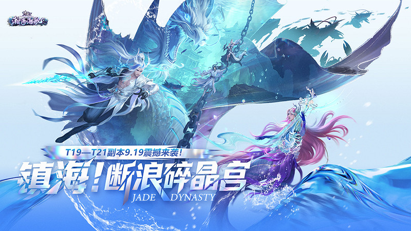 《誅仙》端遊單人割草玩法即將上線！新服預約，自在超神！