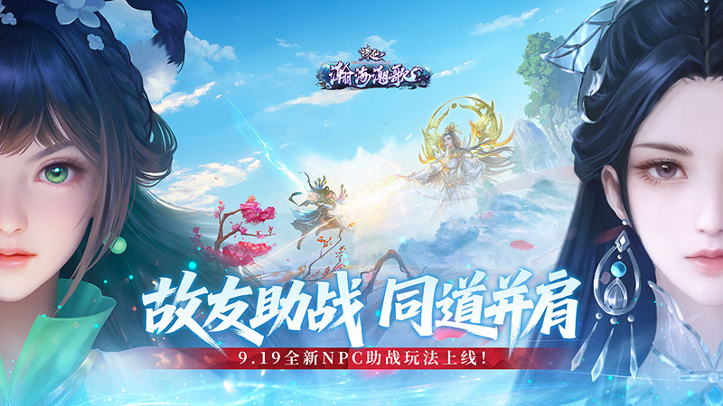 《誅仙》端遊單人割草玩法即將上線！新服預約，自在超神！