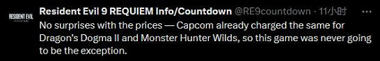 傳《惡靈古堡9》售價約新台幣2165元!各位友 你們會買嗎? 傳《惡靈古堡9》售價約新台幣2165元!各位友 你們會買嗎?