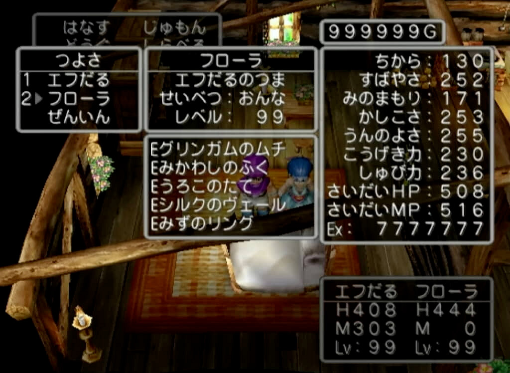 《勇者鬥惡龍V》玩家耗時760小時將芙蘿拉練至全滿! 《勇者鬥惡龍V》玩家耗時760小時將芙蘿拉練至全滿!