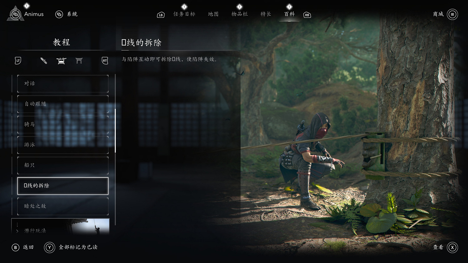 《刺客教條:影》DLC《淡路之爪》:迅捷多變,才是刺客之道 《刺客教條:影》DLC《淡路之爪》:迅捷多變,才是刺客之道
