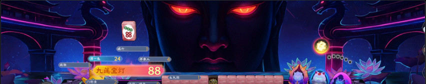 《我地麻》全新版本現已上線，全新角色地藏王來啦！