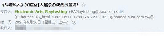 持續4小時！戰地風雲2042大逃殺最新測試：9月19日晚8點開啟