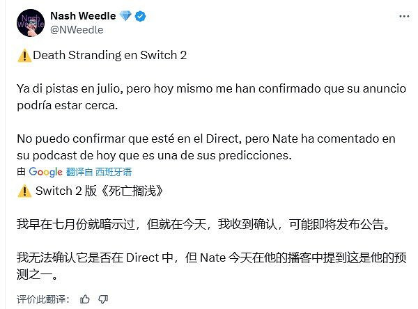 《死亡擱淺》或登Switch 2?爆料稱移植版即將公布! 《死亡擱淺》或登Switch 2?爆料稱移植版即將公布!