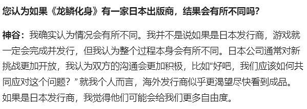 神谷英樹談《龍鱗化身》取消:不與微軟合作結局或不同 神谷英樹談《龍鱗化身》取消:不與微軟合作結局或不同