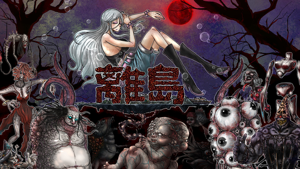 恐怖解謎新作離島 少女深入畸變孤島《Outlying Island》 恐怖解謎新作離島 少女深入畸變孤島《Outlying Island》