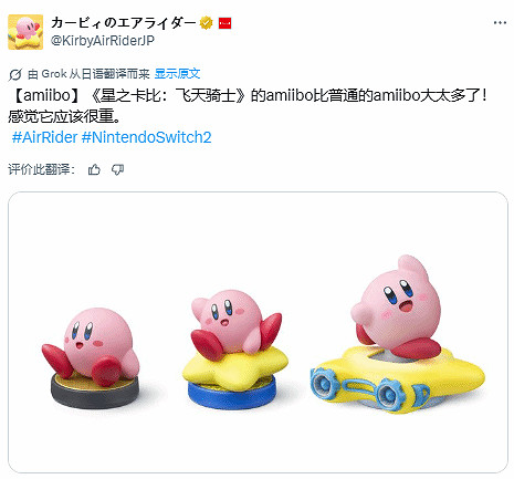 卡比Amiibo價格昂貴 尺寸與其獨特設計或是主要原因 卡比Amiibo價格昂貴 尺寸與其獨特設計或是主要原因