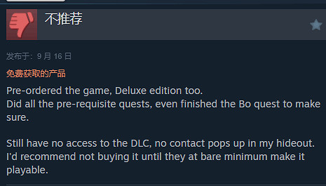 暴死?《AC影》"淡路之爪"特別差評:好評率僅22%! 暴死?《AC影》"淡路之爪"特別差評:好評率僅22%!