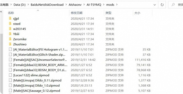 《ai少女》旋切璣公主mod導入方法