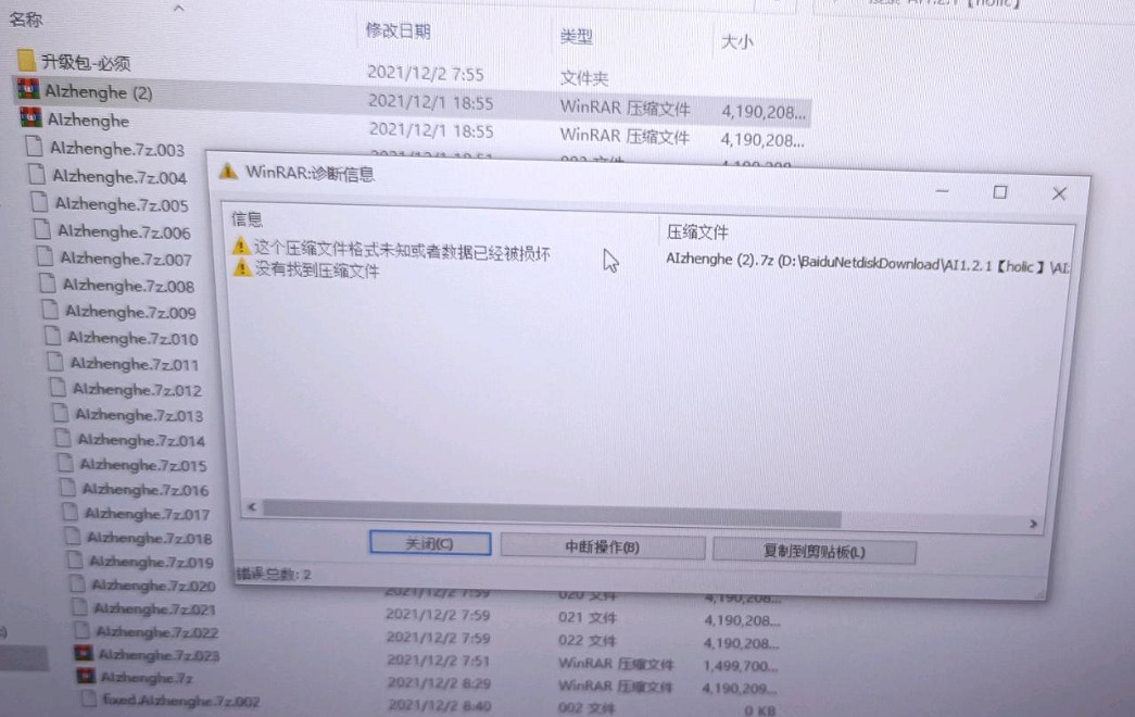 《ai少女》旋切公主解壓安裝方法