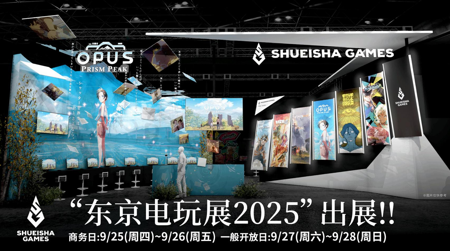《OPUS:心相吾山》參展TGS2025 中文官網將上線! 《OPUS:心相吾山》參展TGS2025 中文官網將上線!
