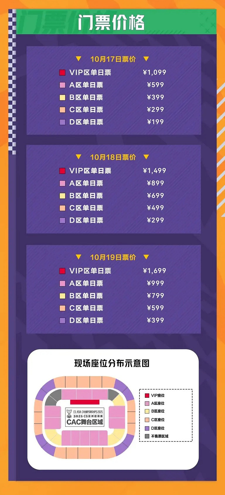 完美世界電競官宣: CS賽事CAC2025於上海10月上演! 完美世界電競官宣: CS賽事CAC2025於上海10月上演!