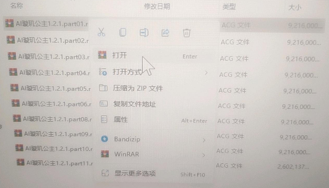 《ai少女》旋切公主解壓安裝方法