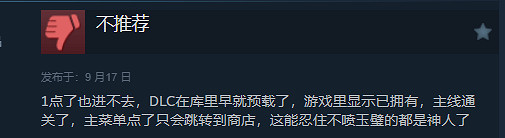 暴死?《AC影》"淡路之爪"特別差評:好評率僅22%! 暴死?《AC影》"淡路之爪"特別差評:好評率僅22%!