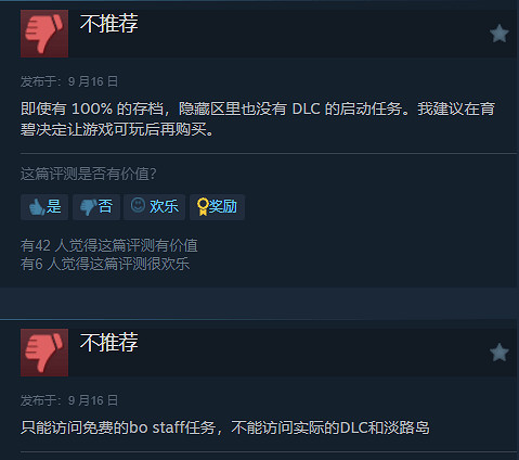 暴死?《AC影》"淡路之爪"特別差評:好評率僅22%! 暴死?《AC影》"淡路之爪"特別差評:好評率僅22%!