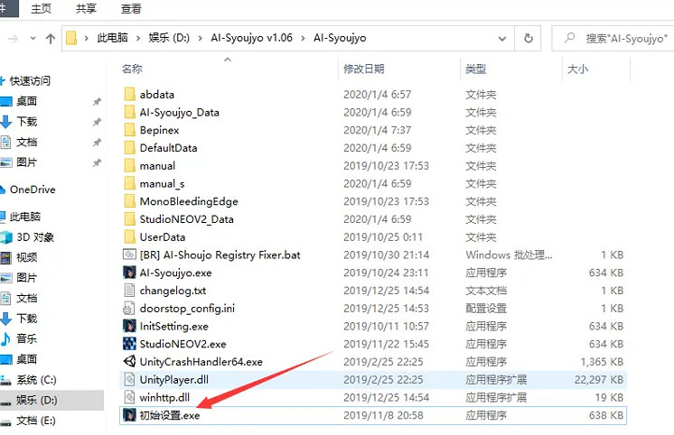 《ai少女》漢化更新檔安裝教學