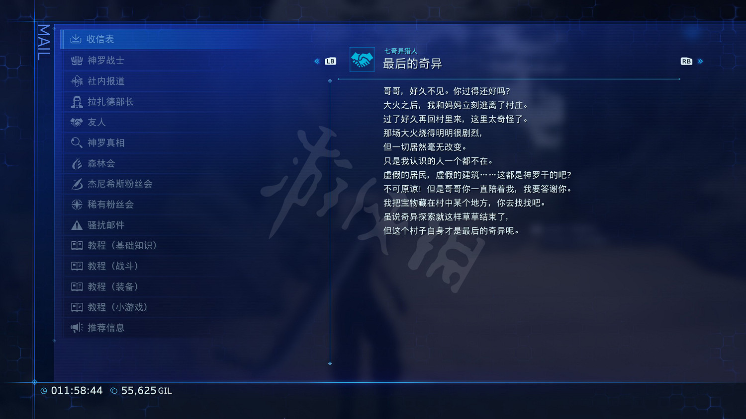 《最終幻想7核心危機重聚》七大不可思議在哪?七大不可思議位置詳解 《最終幻想7核心危機重聚》七大不可思議在哪?七大不可思議位置詳解