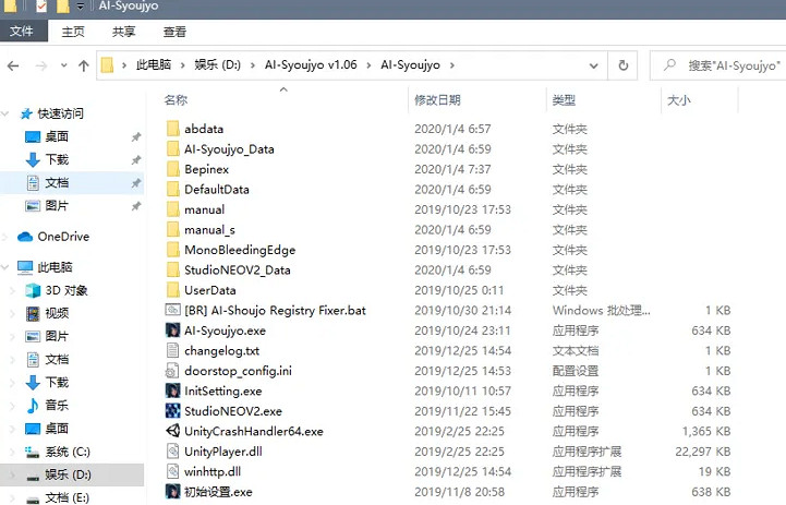 《ai少女》漢化更新檔安裝教學
