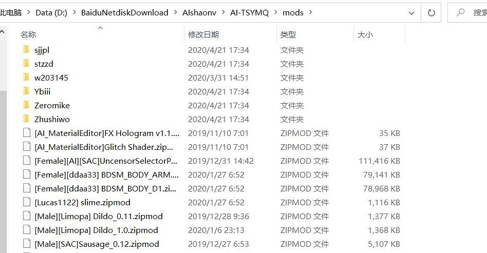 《ai少女》璿璣公主mod使用方法