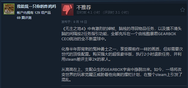 《邊緣禁地4》多個更新檔上線 Steam好評率逐步回升 《邊緣禁地4》多個更新檔上線 Steam好評率逐步回升