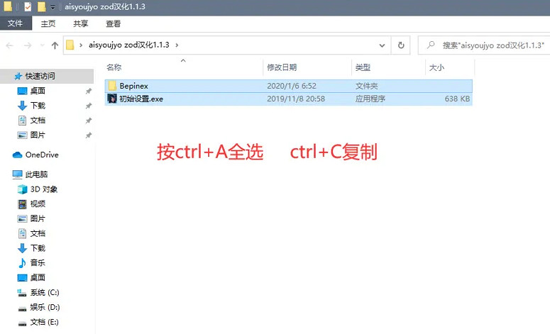 《ai少女》漢化更新檔安裝教學