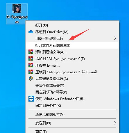 《ai少女》漢化更新檔安裝教學