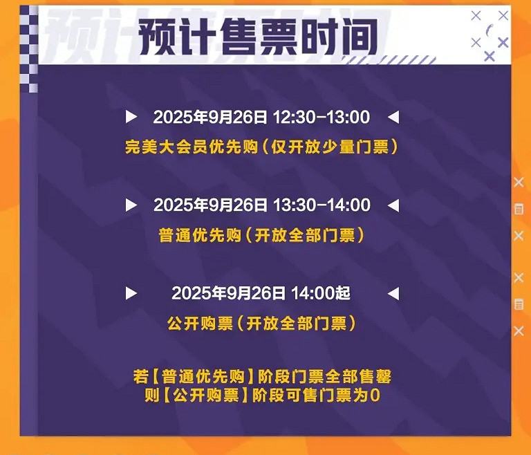 完美世界電競官宣: CS賽事CAC2025於上海10月上演! 完美世界電競官宣: CS賽事CAC2025於上海10月上演!