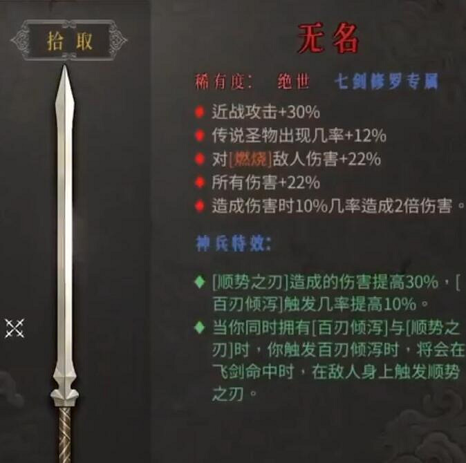 《暖雪》最強流派t0搭配最新圖文攻略