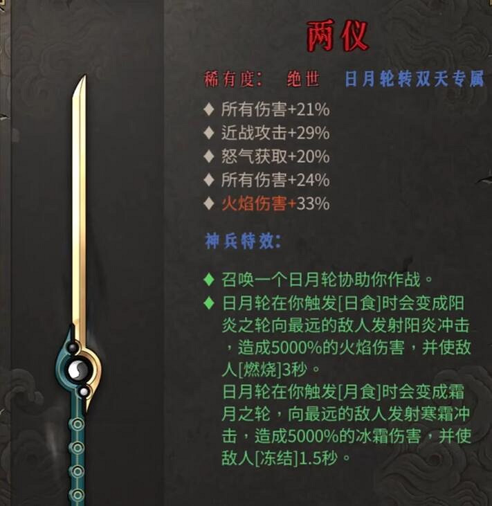 《暖雪》最強流派t0搭配最新圖文攻略